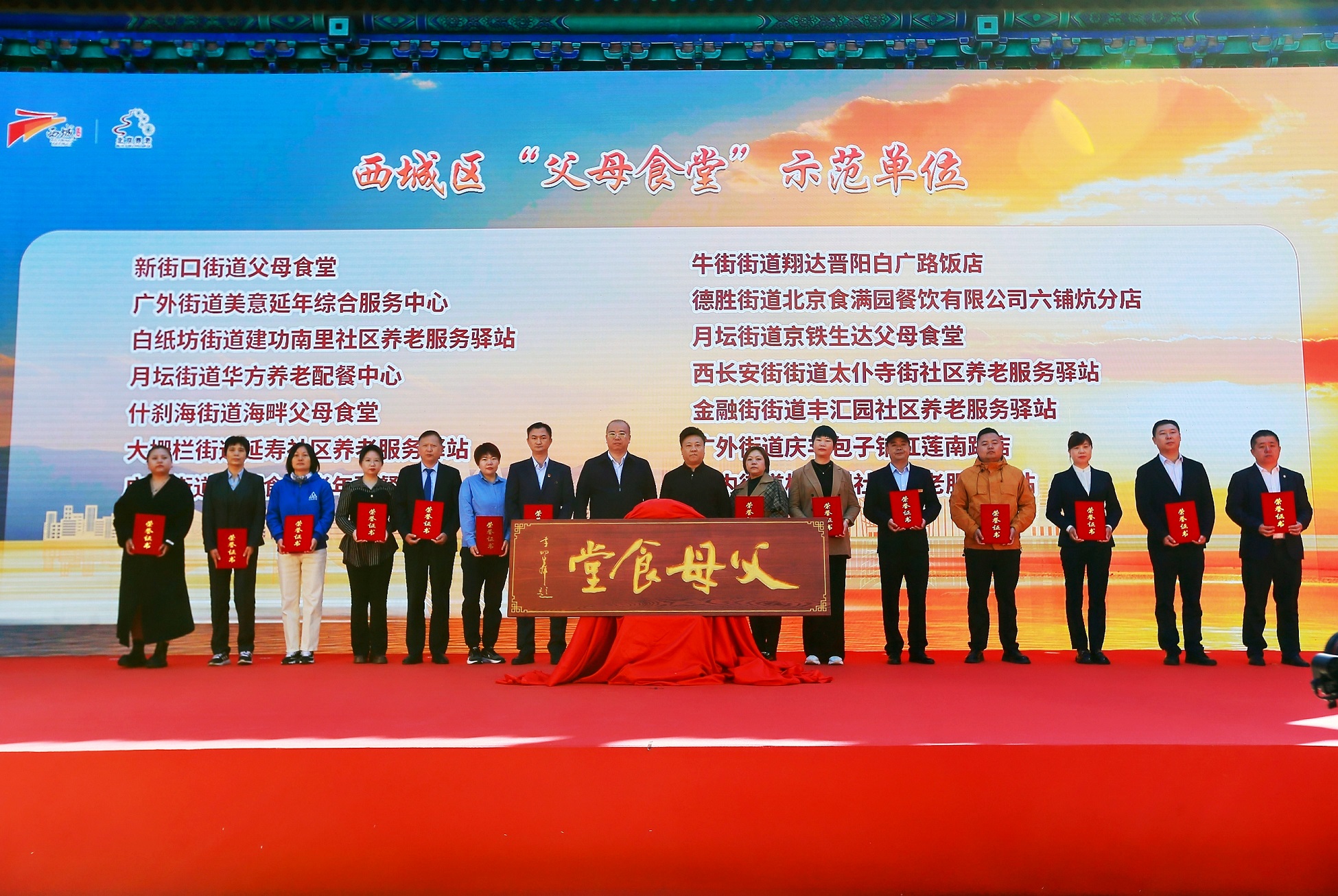 热烈祝贺建功南里社区养老服务驿站被授予“西城区‘父母食堂’示范单位”称号