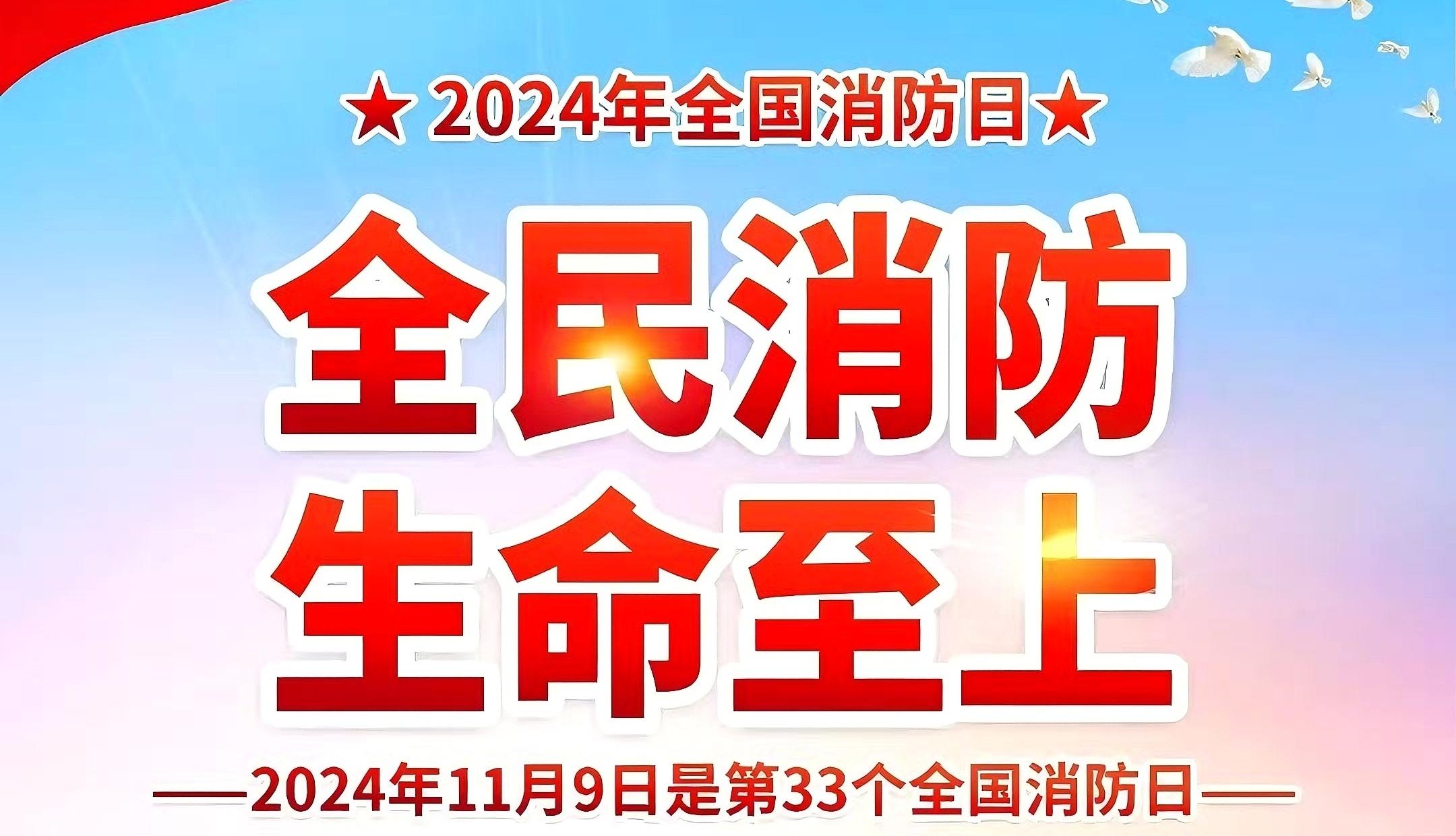 简讯 | 北京首源物业管理有限公司总刊第124期