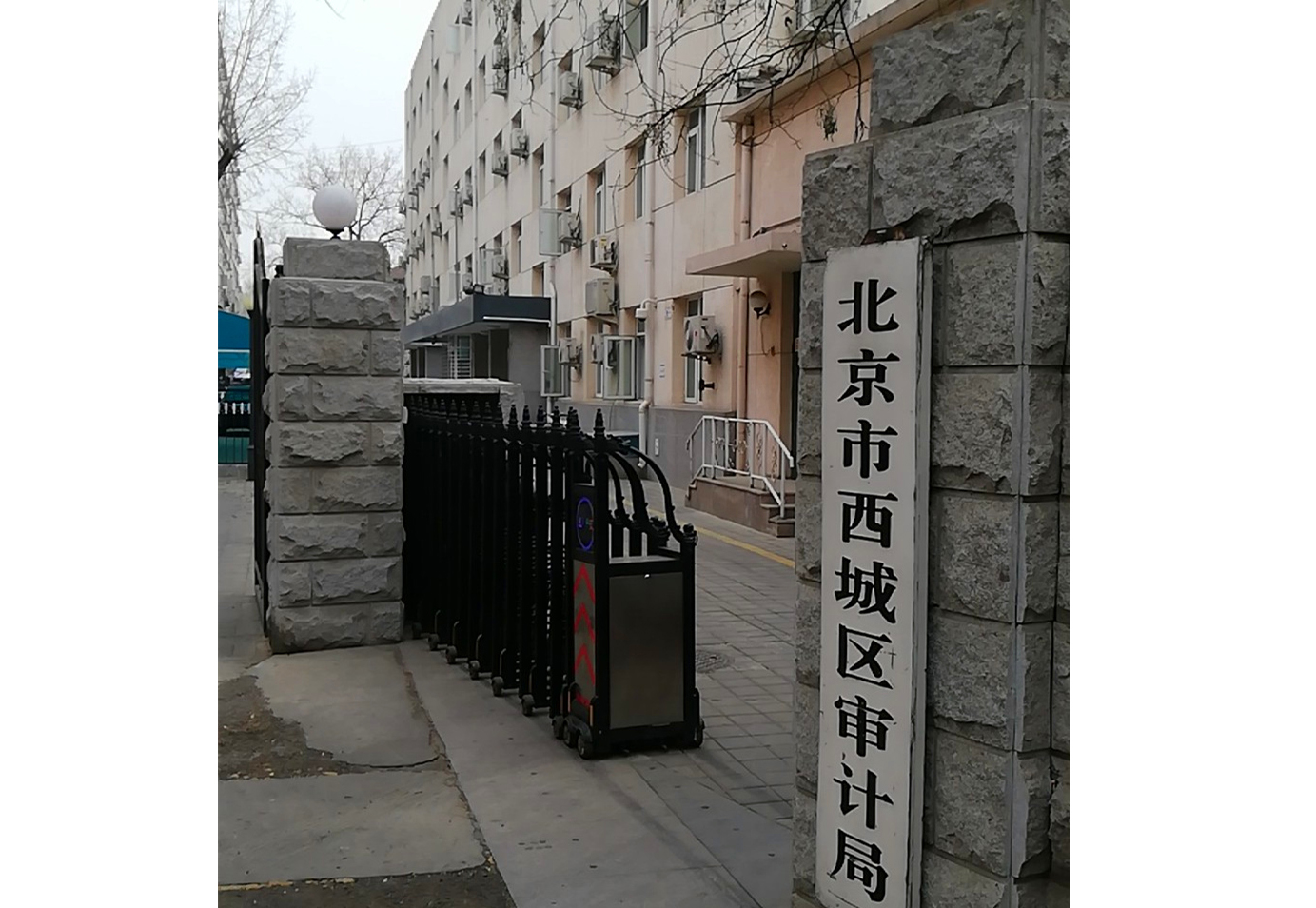 北京市西城区审计局项目