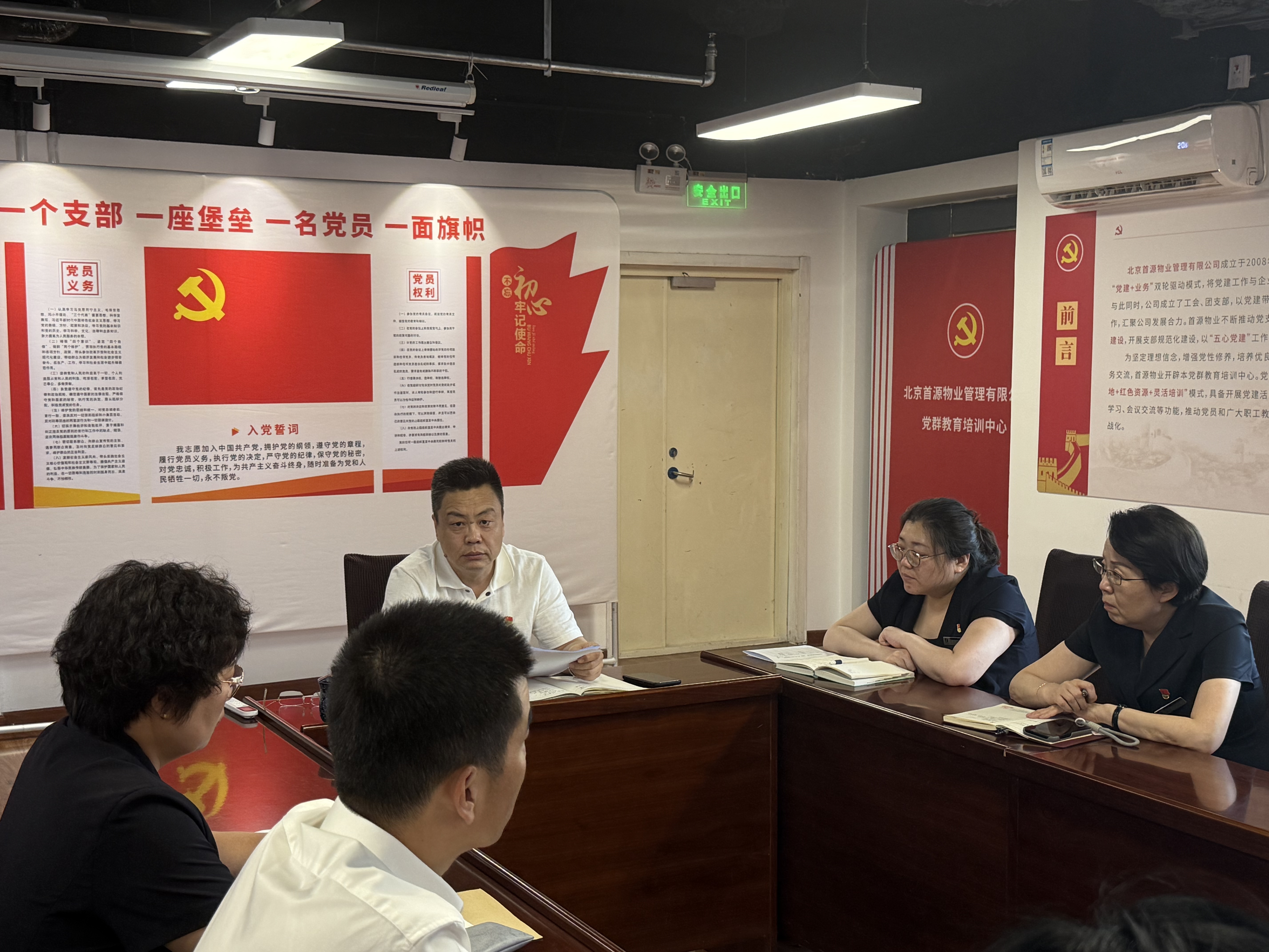 首源物业热烈庆祝中国共产党成立104周年