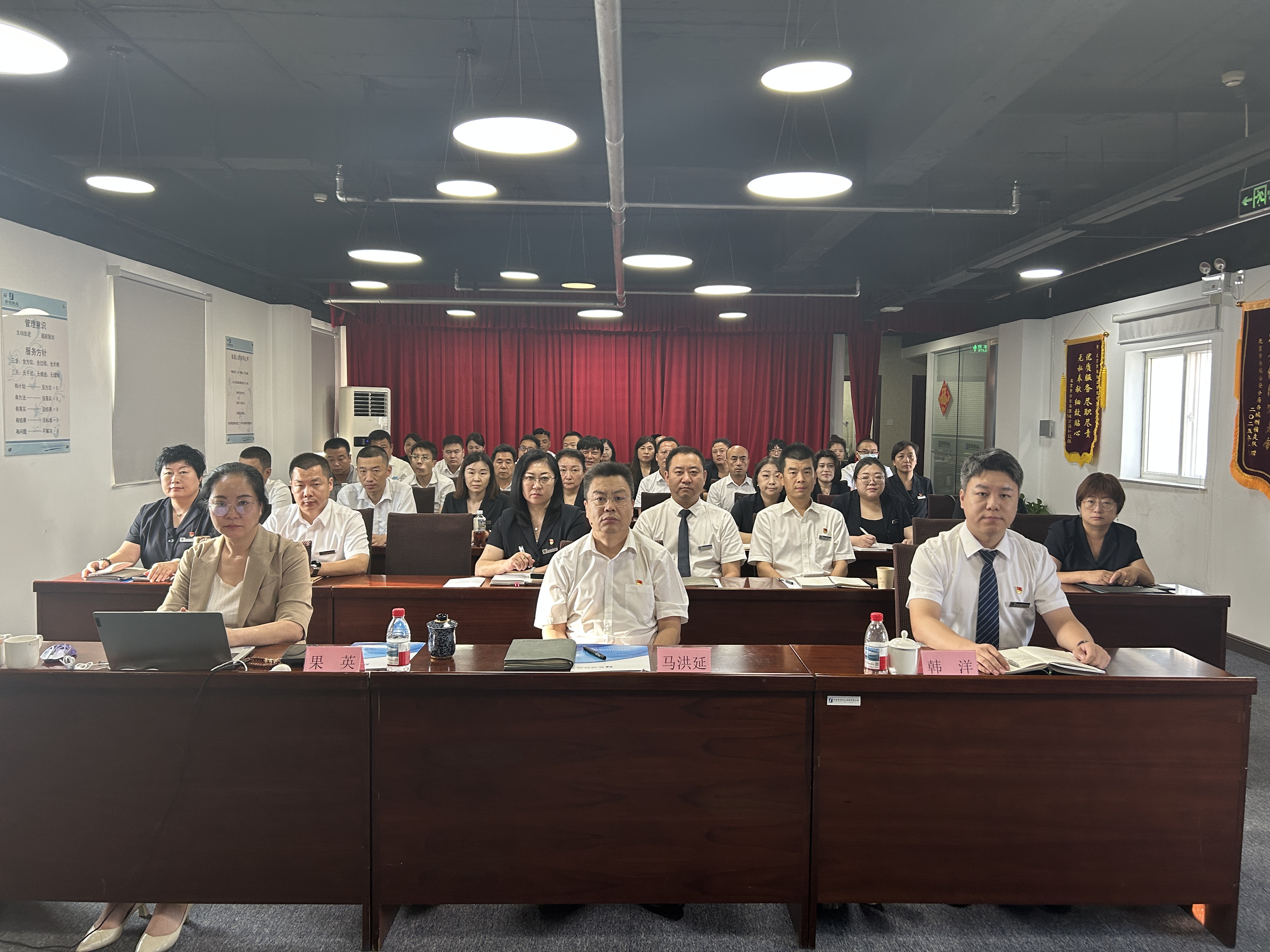 成功召开-北京首源物业管理有限公司召开2025年半年总结会