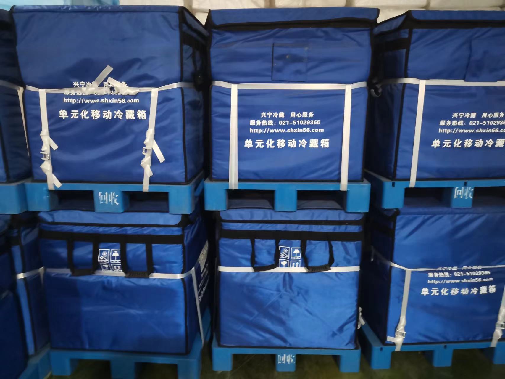 光刻胶-单元化移动式冷藏箱打包