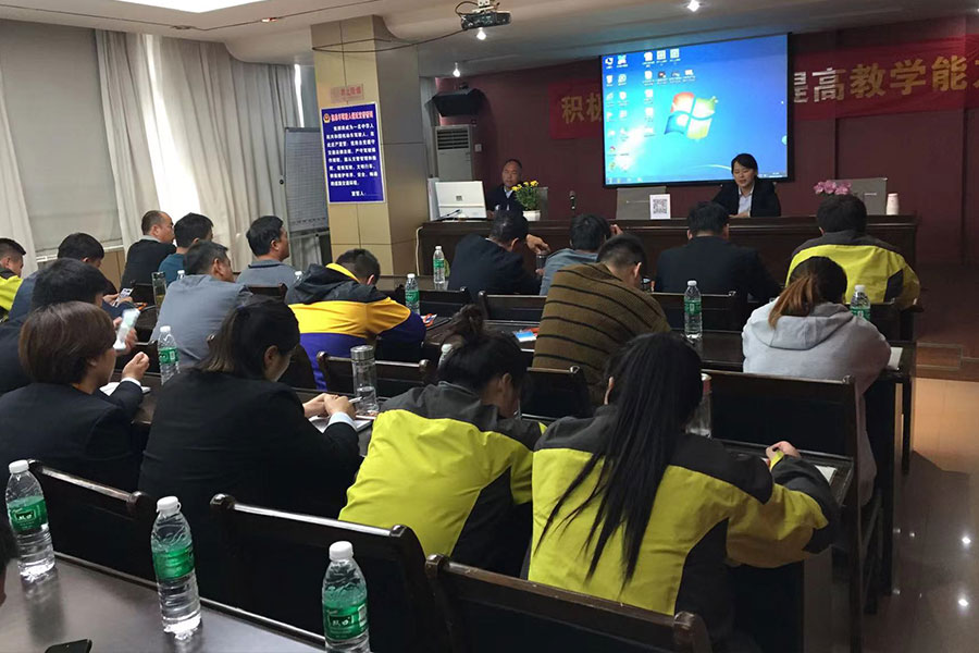 学习培训