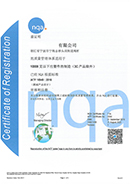 IATF16949认证