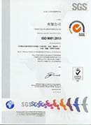 ISO9001认证