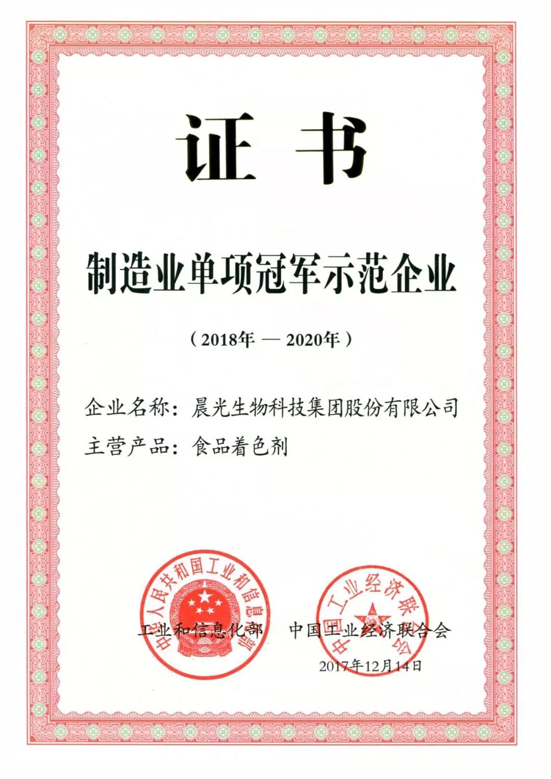 单项冠军