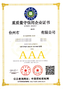 企业信用等级
