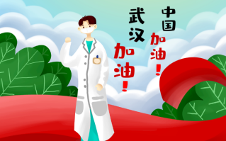 与您共战疫情，开启办公“云”模式。