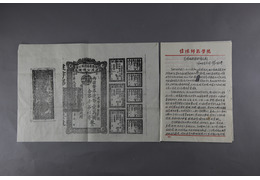 历史文物