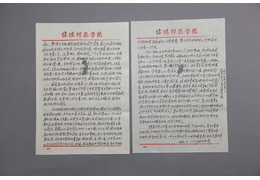 历史文物