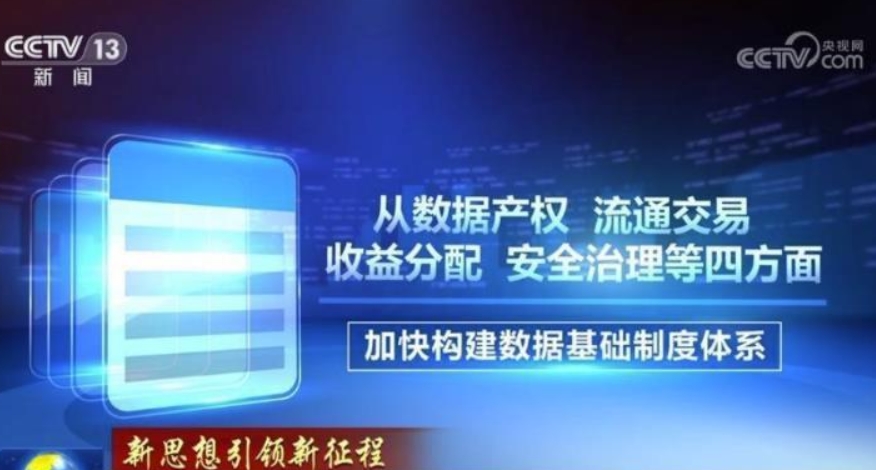 国家数据局发布数据要素三年行动计划征求意见稿，鹏洋应急智库专家为此解读并提出建议