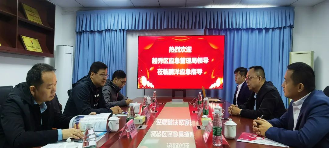 政企合作丨广州市越秀区应急管理局领导到鹏洋应急产业基地签约战略合作框架协议