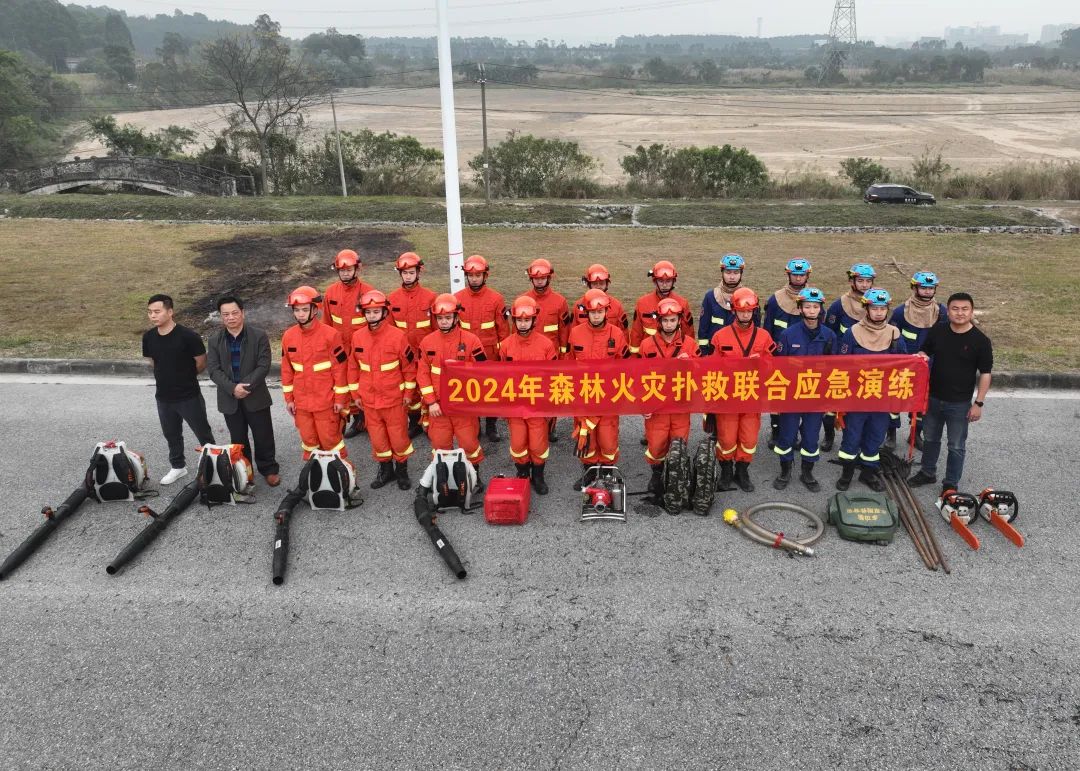 鹏洋应急抢险队与大旺高新区武装部开展2024森林火灾扑救联演联训