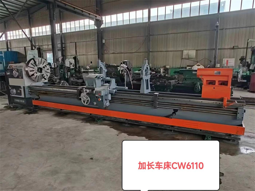加長車床CW6110