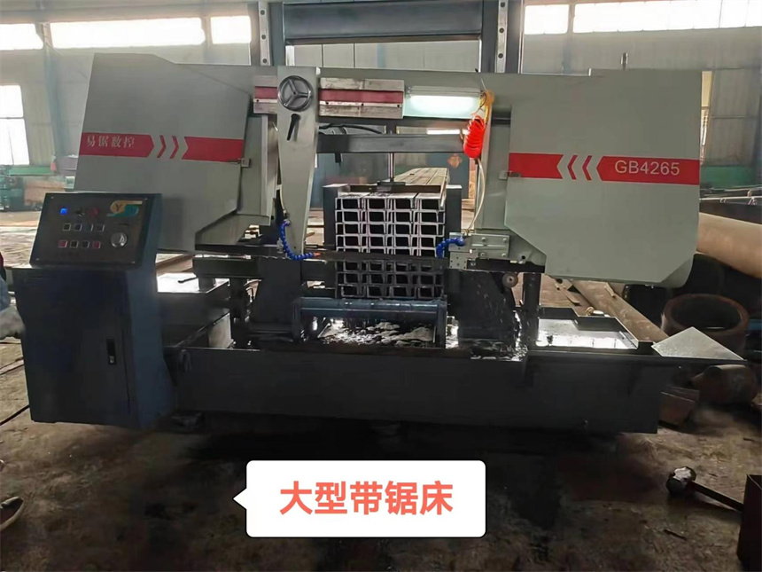 大型帶鋸床