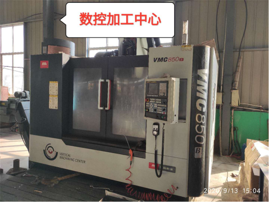 數(shù)控加工中心