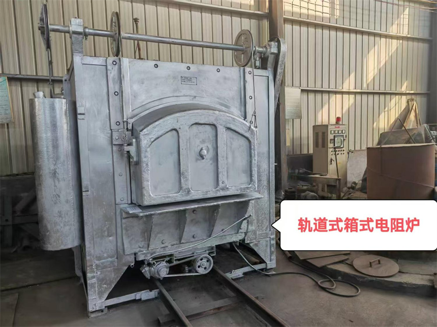 軌道式箱式電阻爐