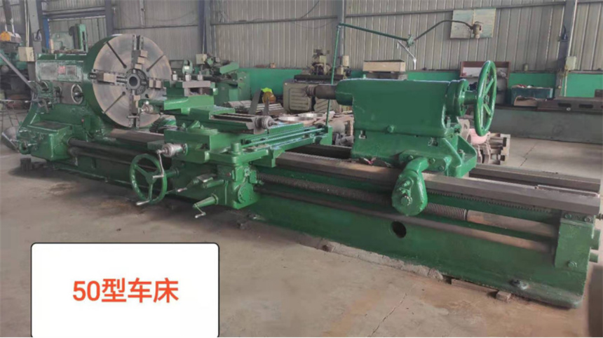 50型車床