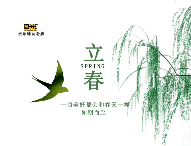 一年之计在于春