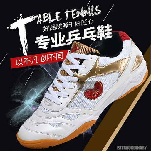 X-930（乒乓球鞋）