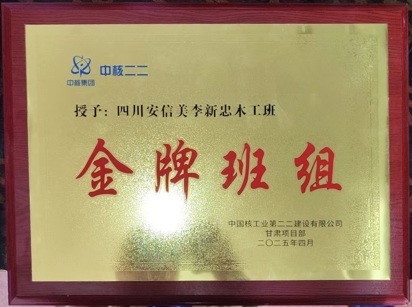 甘肅項目    榮譽證書