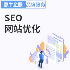 SEO网站优化(内容正在编辑中)