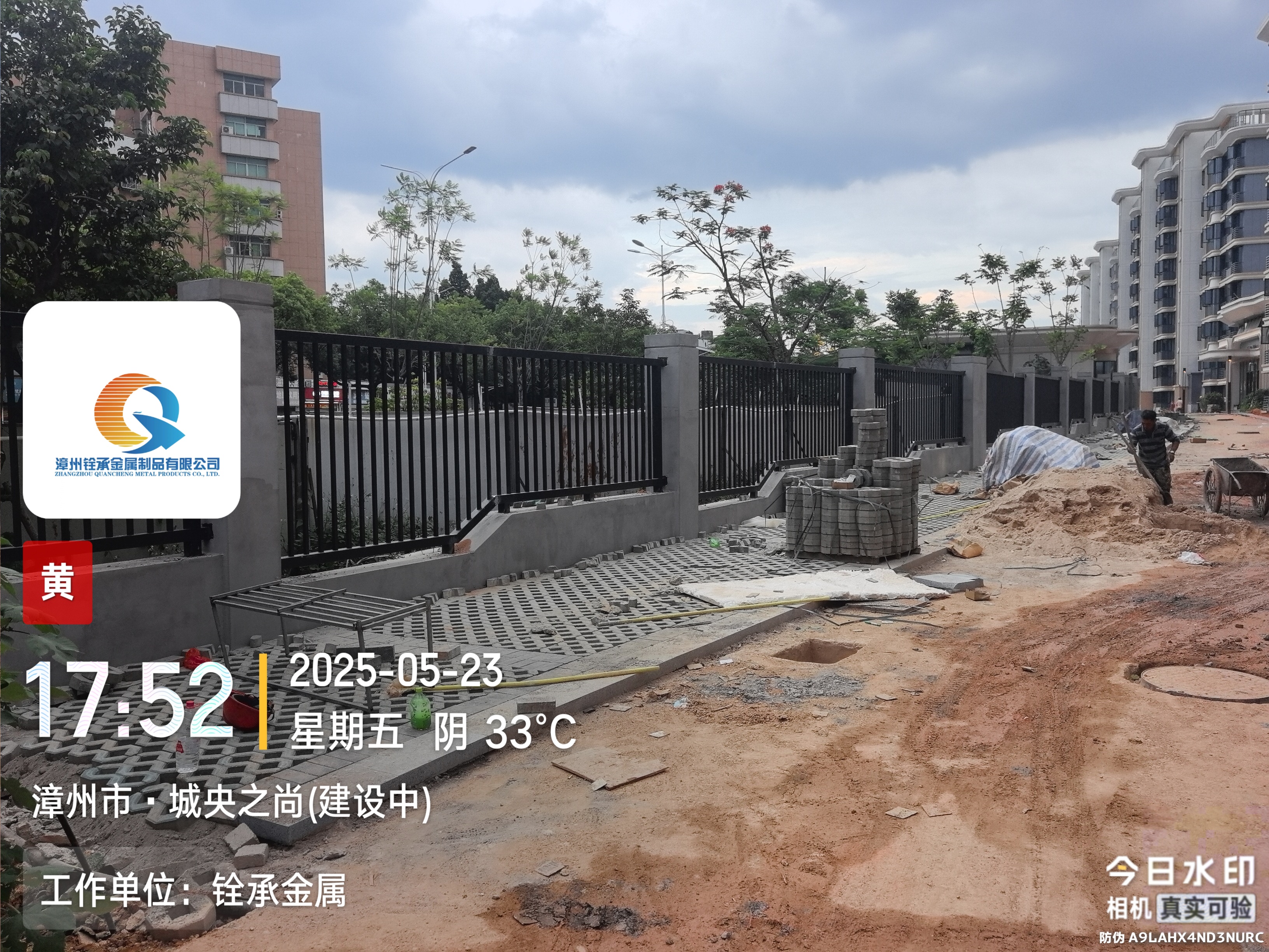 圍墻欄桿