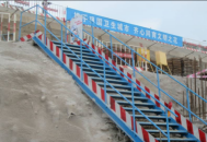 定型化防護