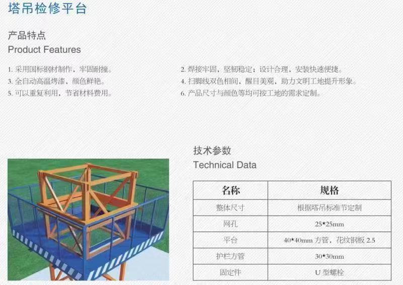 定型化防護(hù)