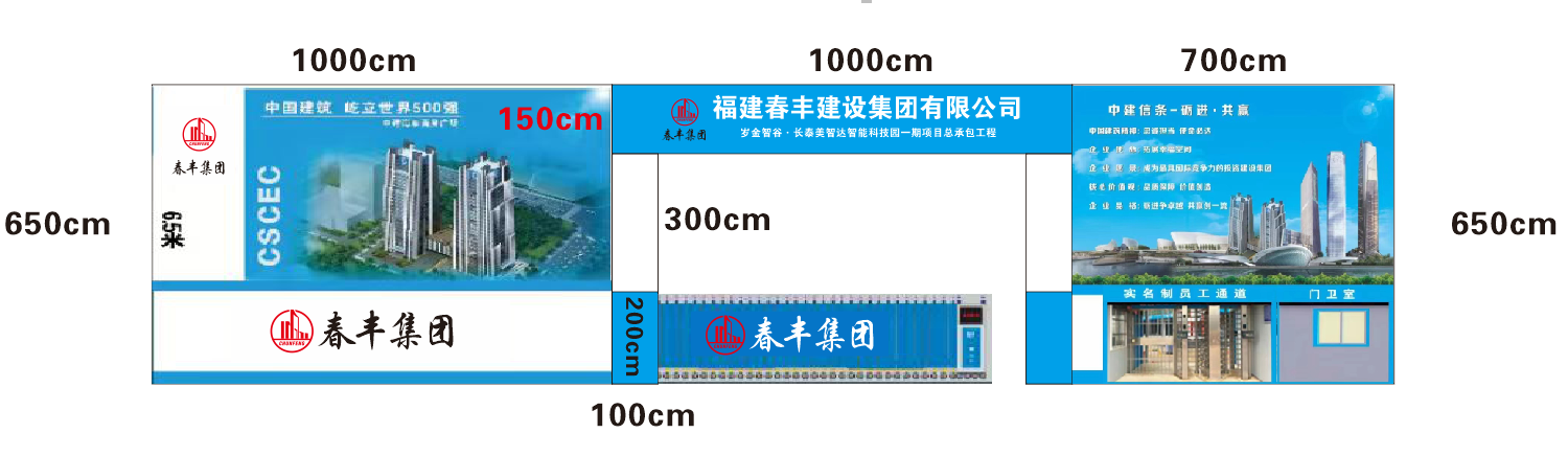 工地大門以及打卡通道