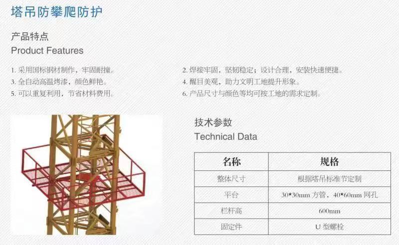 定型化防護