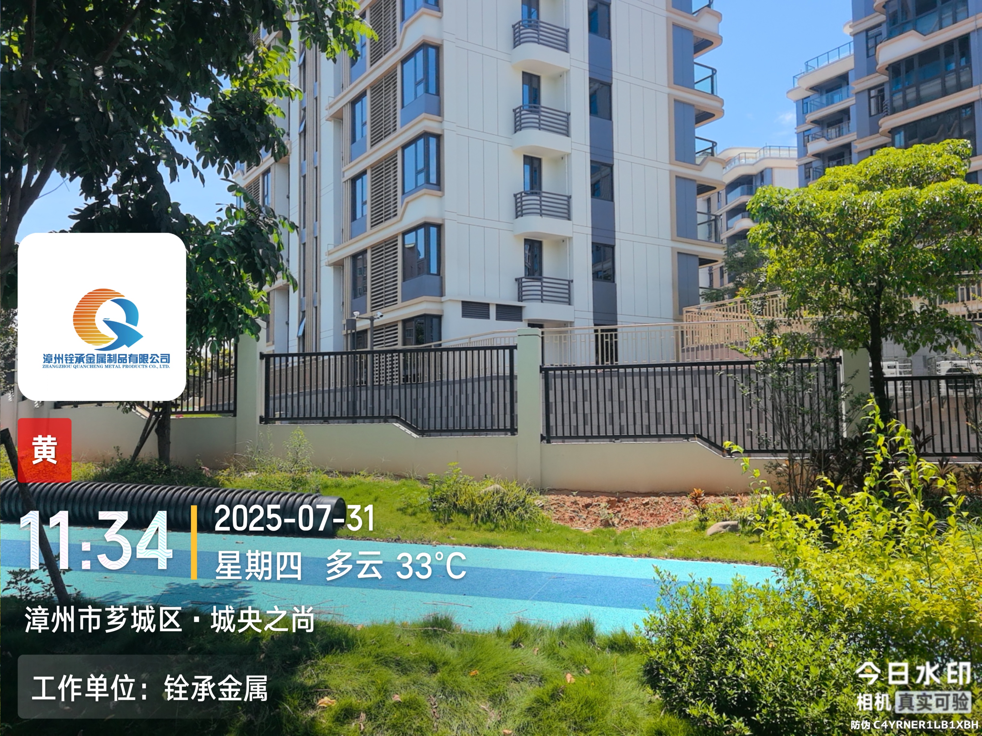 圍墻欄桿