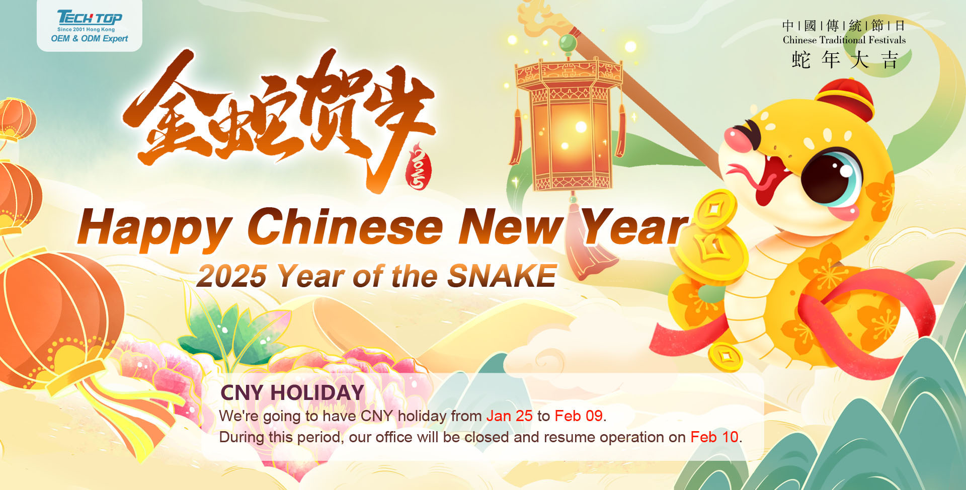 2025！Happy New Year ! 