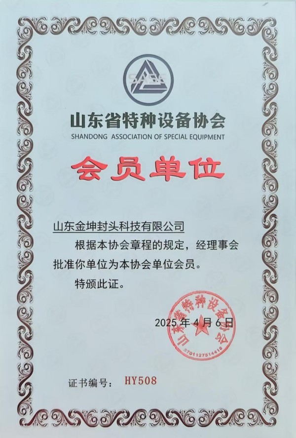 会员单位