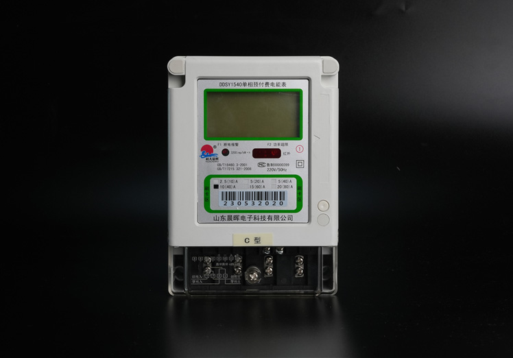 DDSY1540(C)電子式單相預付費電能表（階梯電價型）