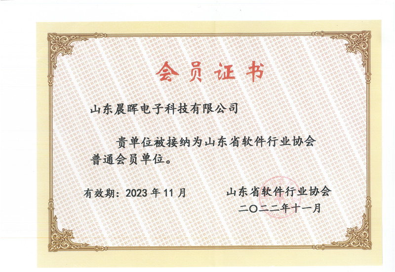 会员证书