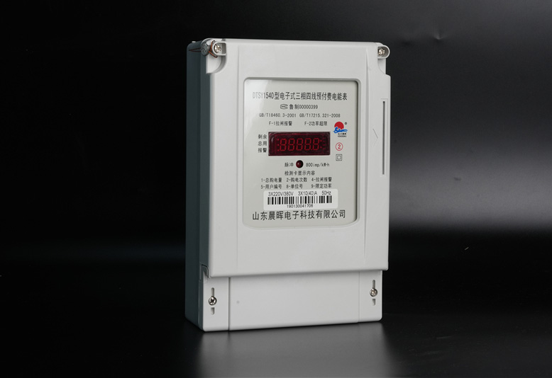 DTSY1540(A)電子式三相四線預(yù)付費(fèi)電能表（數(shù)碼管）