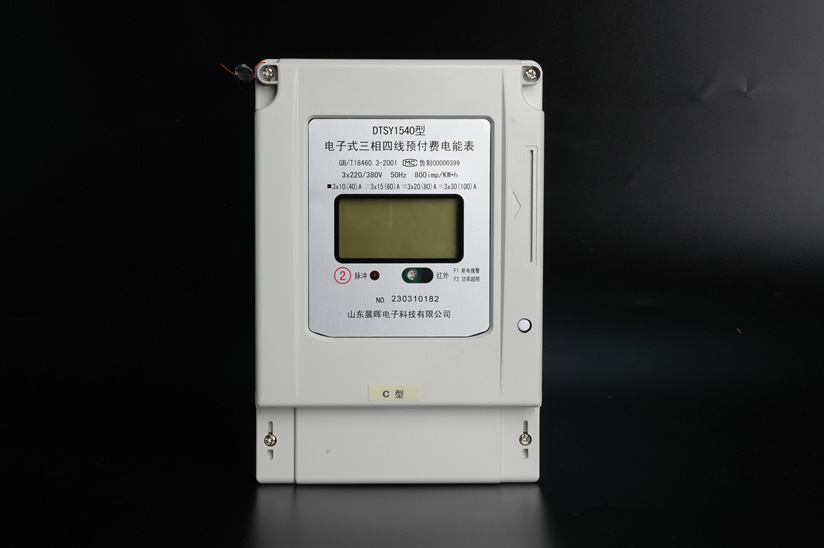 DTSY1540(C)電子式三相四線預付費電能表（階梯電價型）