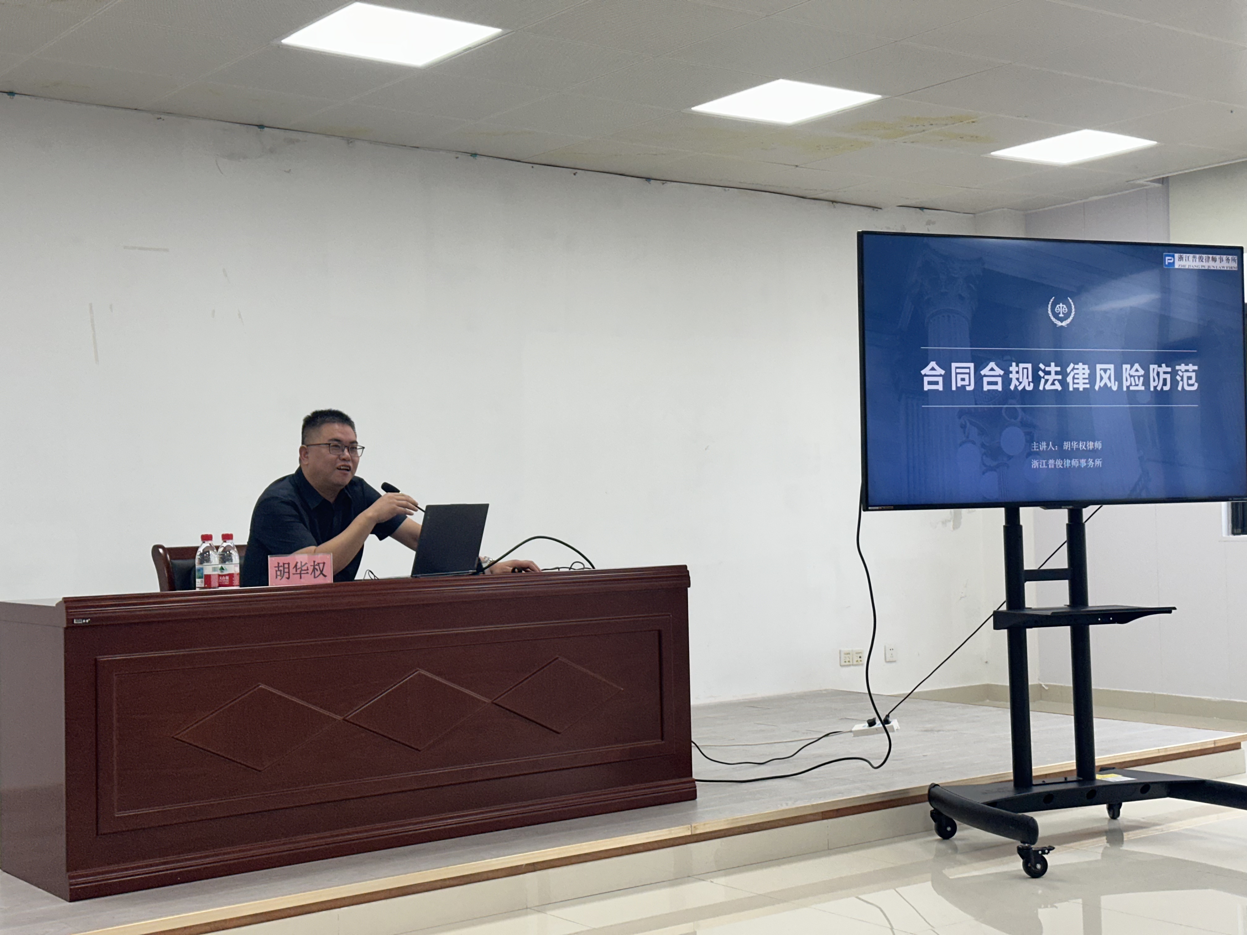 普俊资讯|胡华权律师应普陀山机场邀请开展法律知识专题讲座