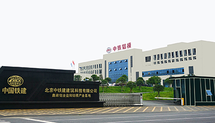 湖南鑫政铝业科技有限公司