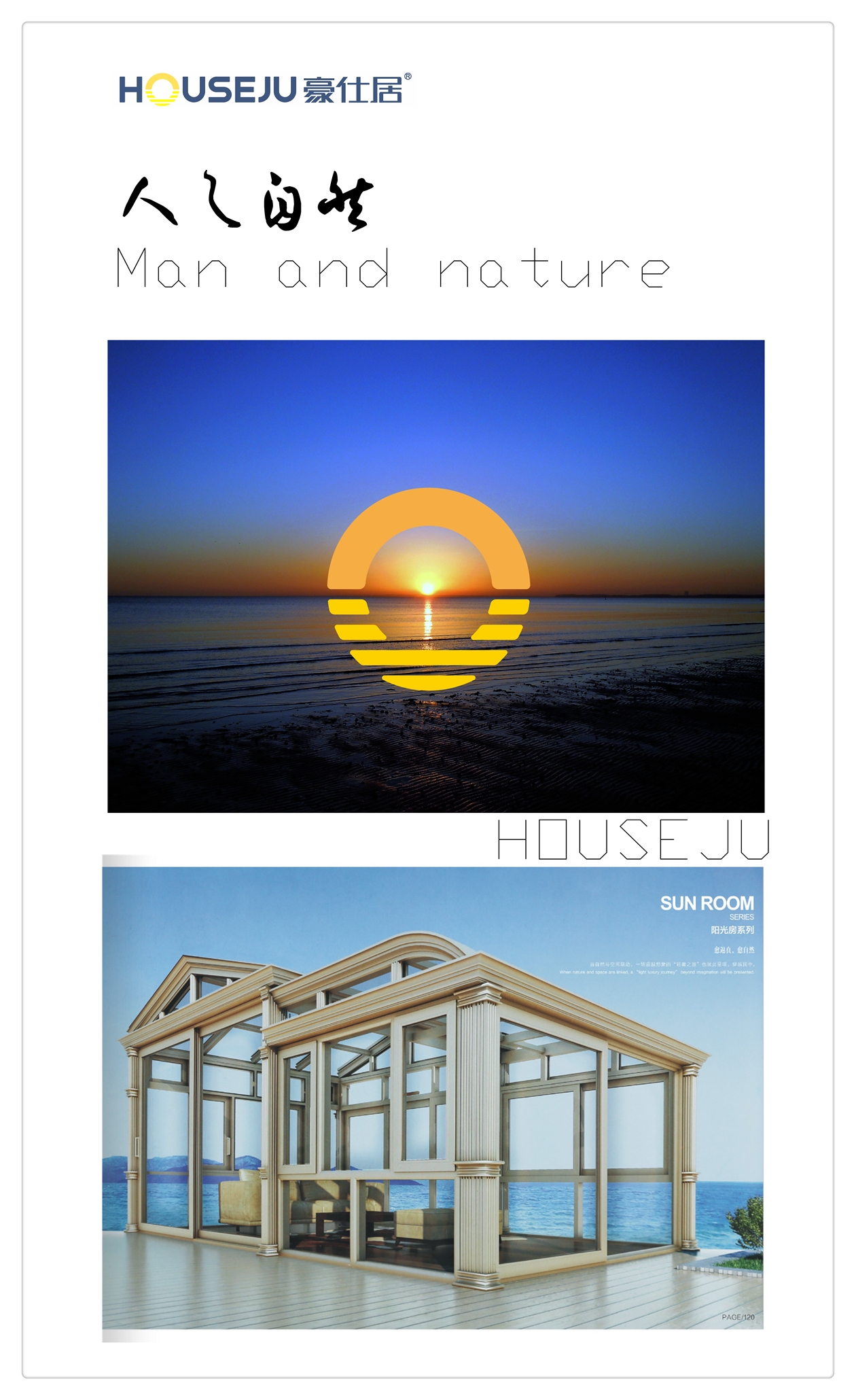 豪仕居门窗丨轻奢品质