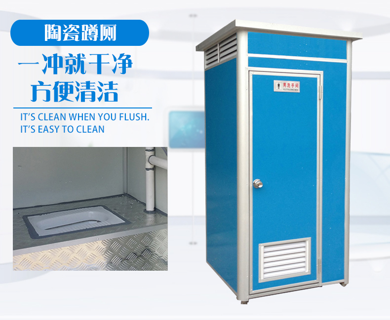 移动公厕