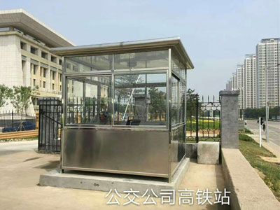 公交公司不锈钢岗亭