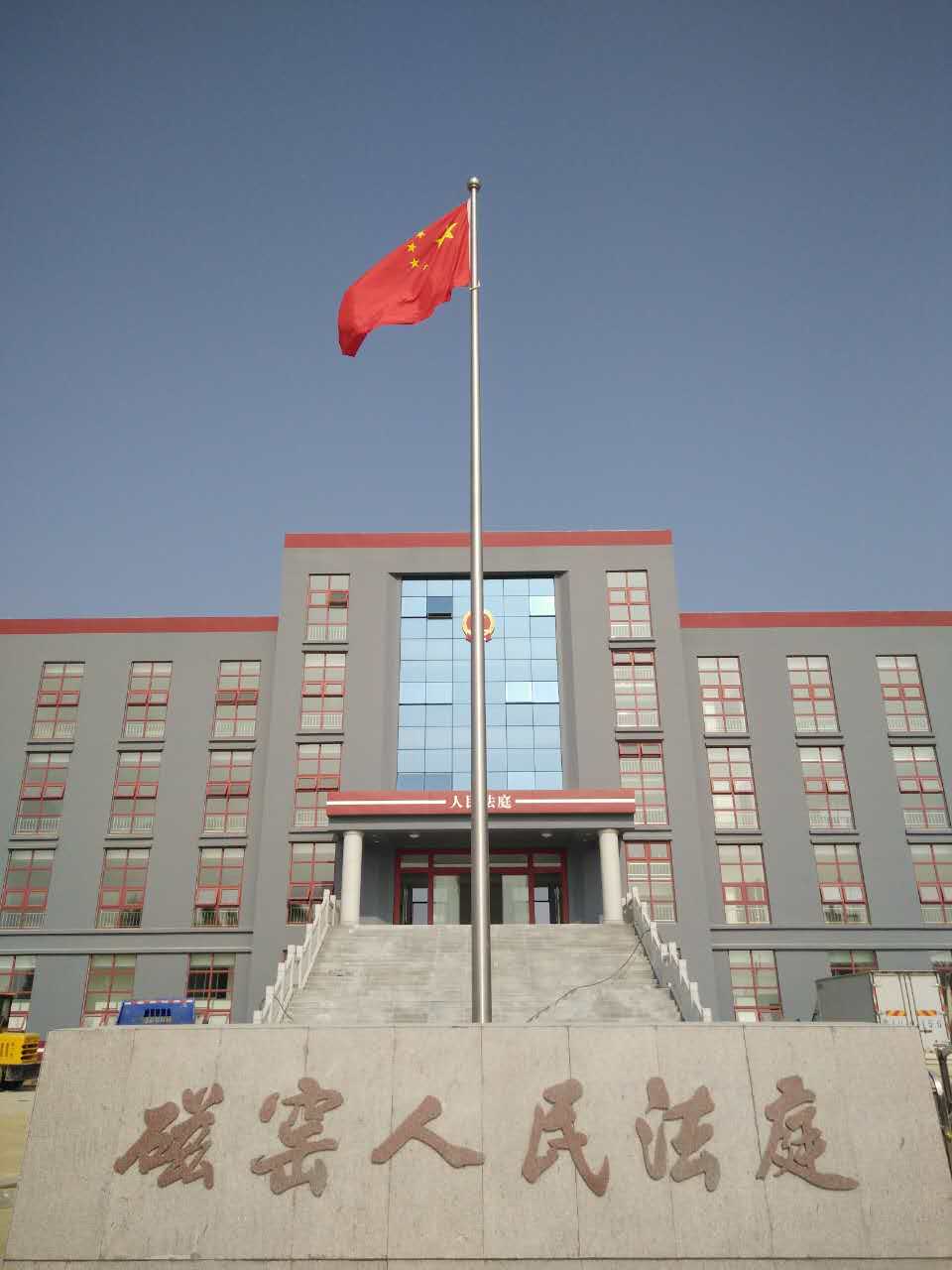磁窑人民法院电动旗杆