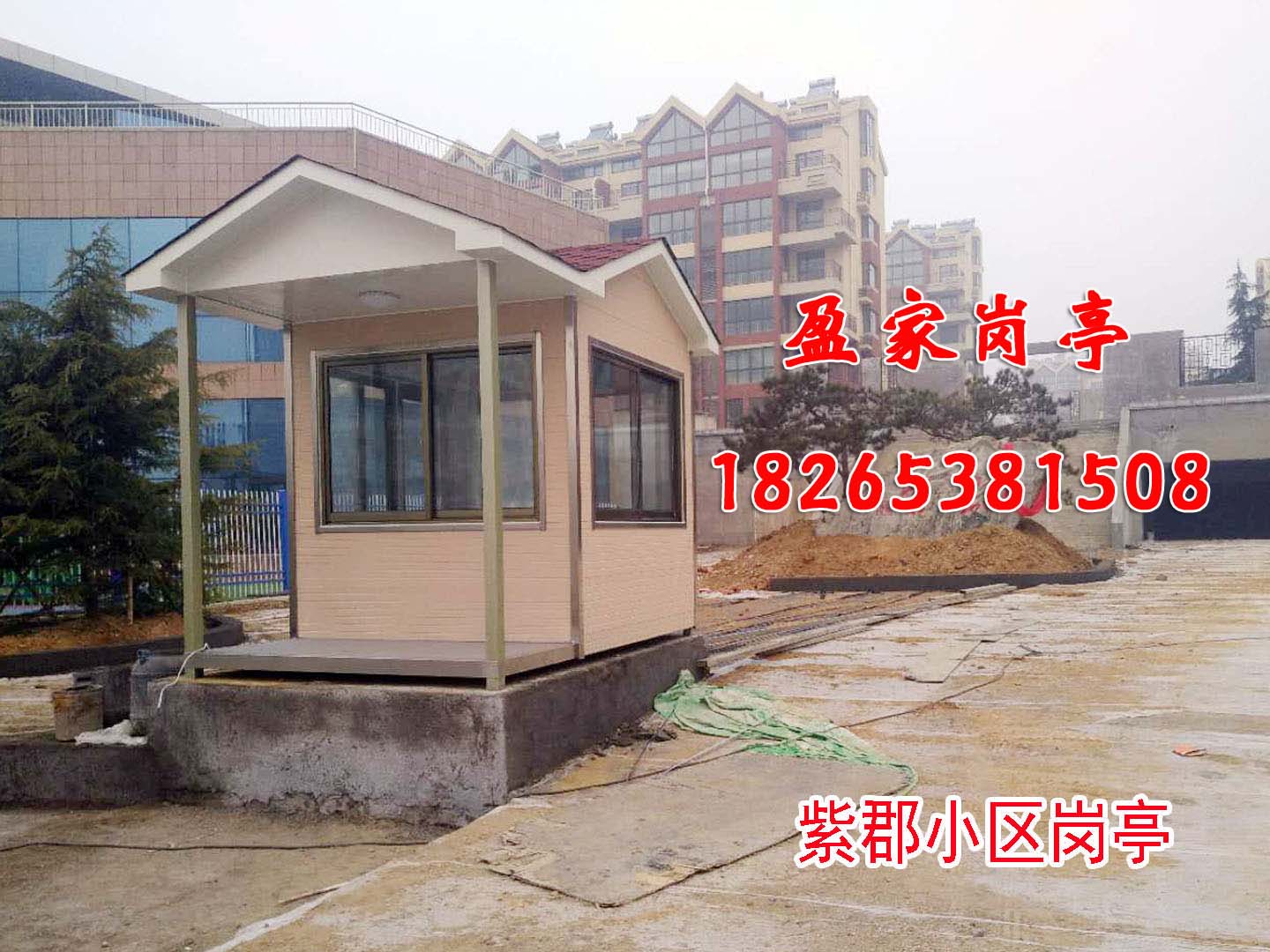 紫郡小区岗亭