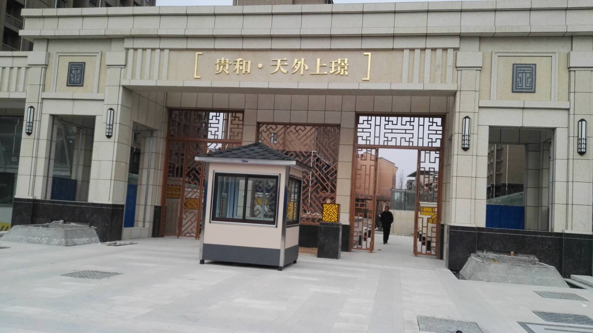 贵和天外上璟小区