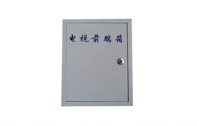 電視前端箱