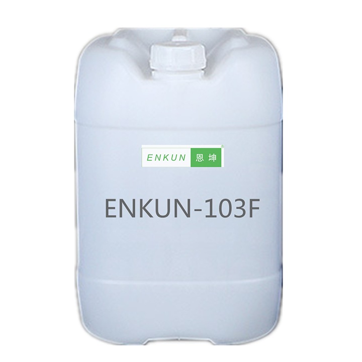 ENKUN-103F精密清洗剂