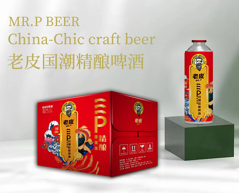 老皮国潮精酿啤酒