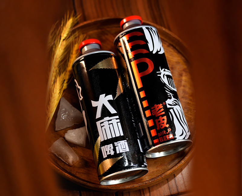 老皮大麻啤酒